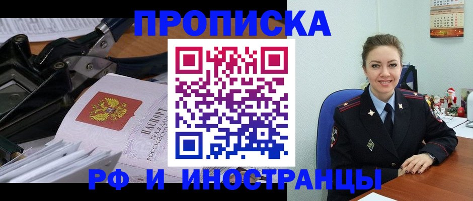 временная регистрация для всех в Коркино